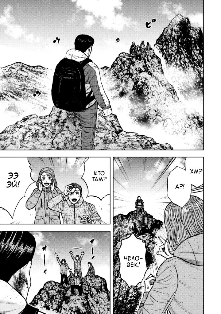 Манга Обезьяний Пик - Глава 45 Страница 3