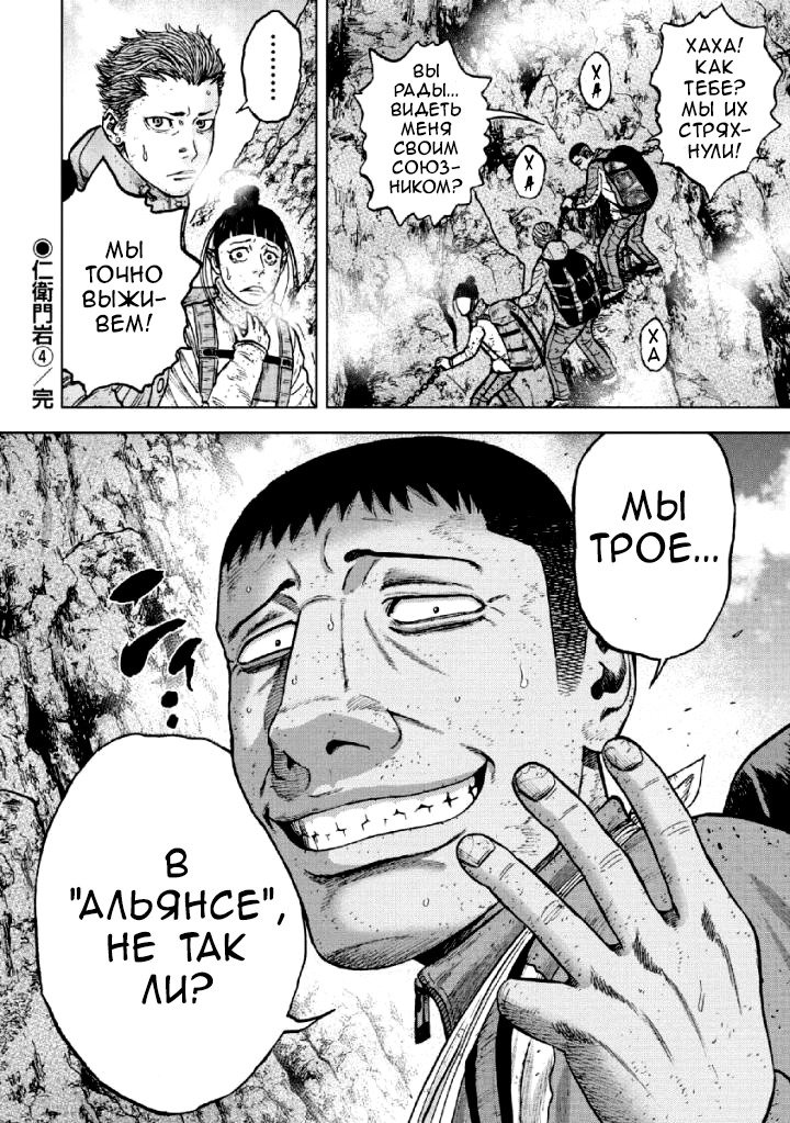 Манга Обезьяний Пик - Глава 45 Страница 20