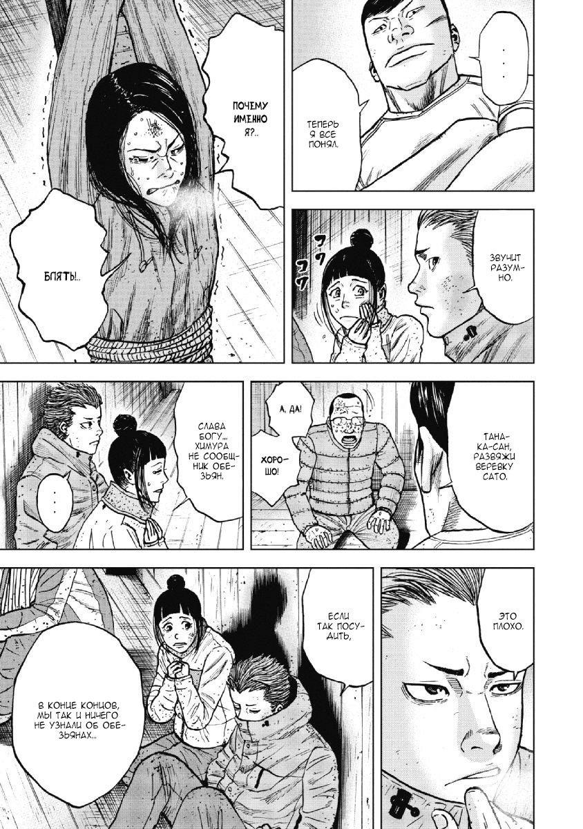 Манга Обезьяний Пик - Глава 38 Страница 16