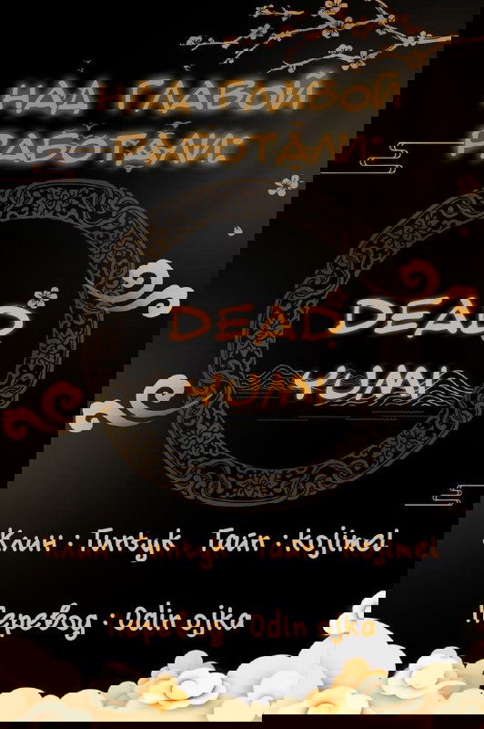 Манга Обезьяний Пик - Глава 33 Страница 22