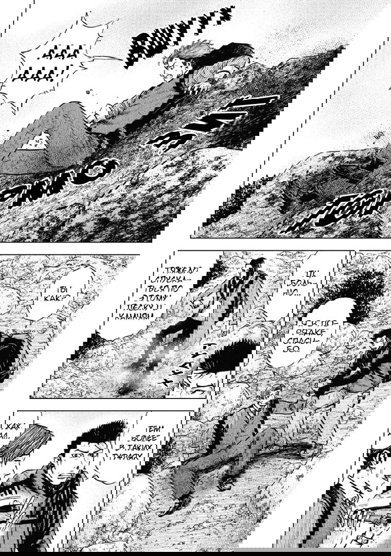Манга Обезьяний Пик - Глава 13 Страница 2