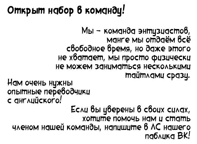 Манга Мерзкая ты - самая милая - Глава 6.5 Страница 9