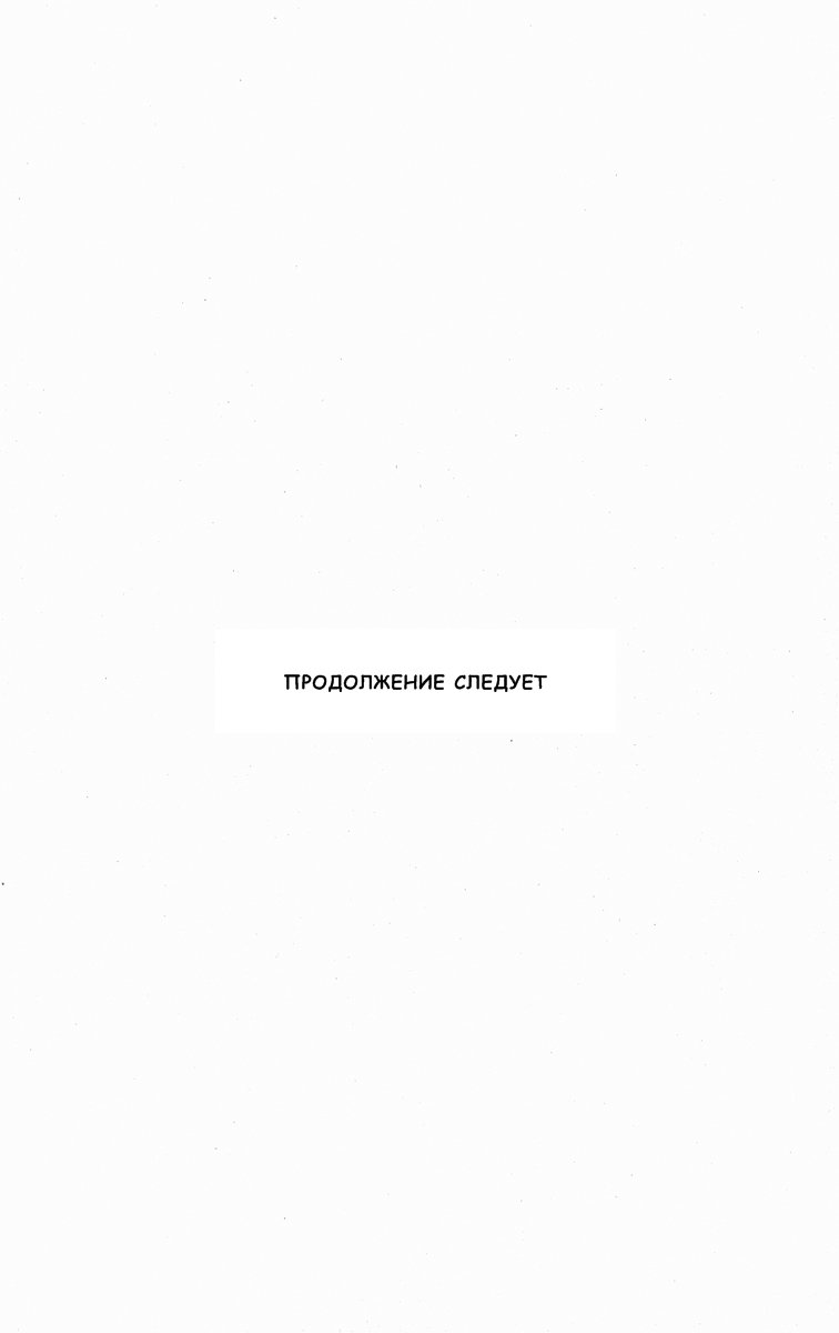Манга Ублюдок!! Бог разрушения - Глава 2 Страница 52