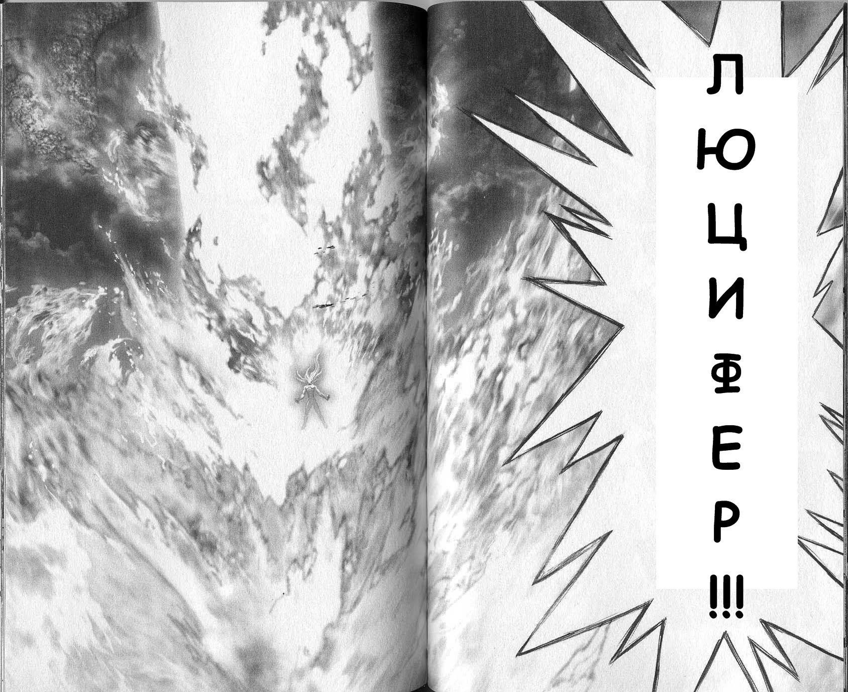 Манга Ублюдок!! Бог разрушения - Глава 2 Страница 16