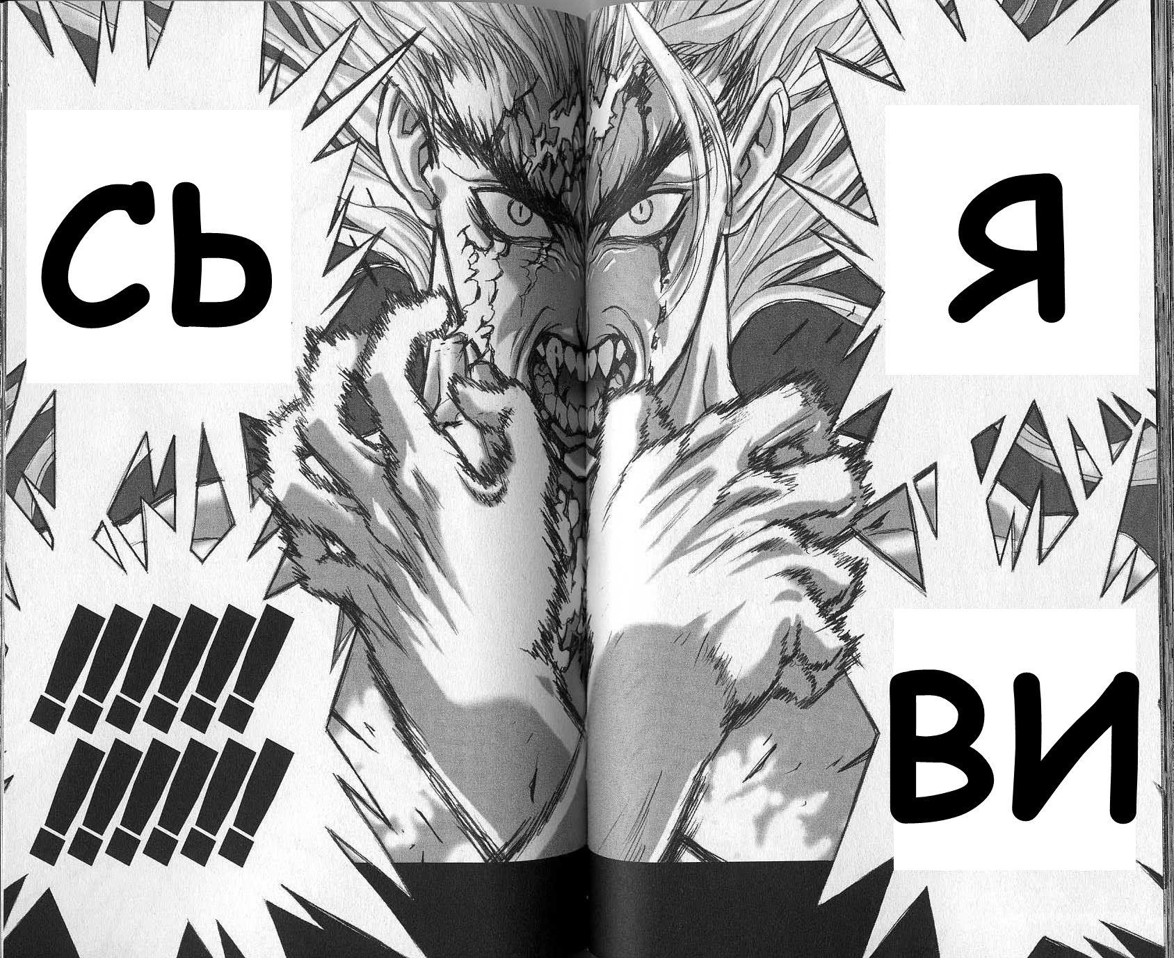 Манга Ублюдок!! Бог разрушения - Глава 2 Страница 15