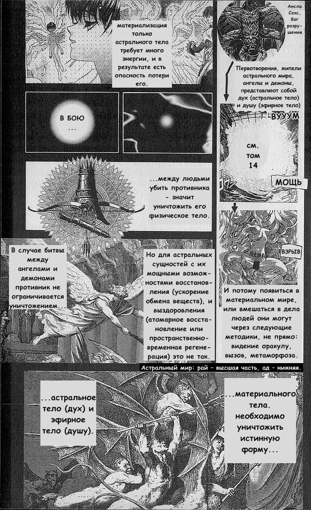Манга Ублюдок!! Бог разрушения - Глава 1 Страница 9