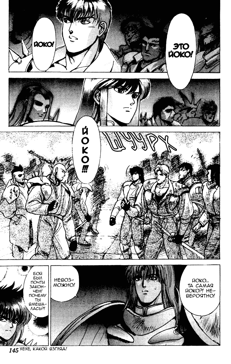Манга Ублюдок!! Бог разрушения - Глава 72 Страница 13