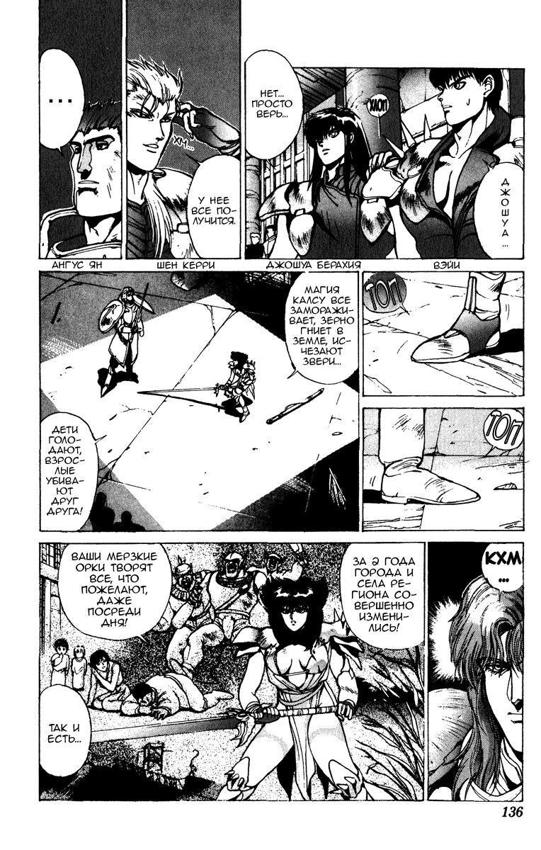 Манга Ублюдок!! Бог разрушения - Глава 72 Страница 4