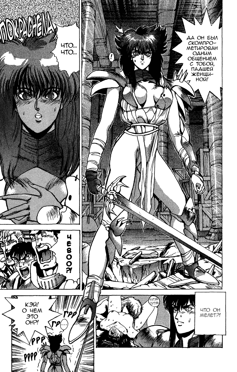 Манга Ублюдок!! Бог разрушения - Глава 72 Страница 9