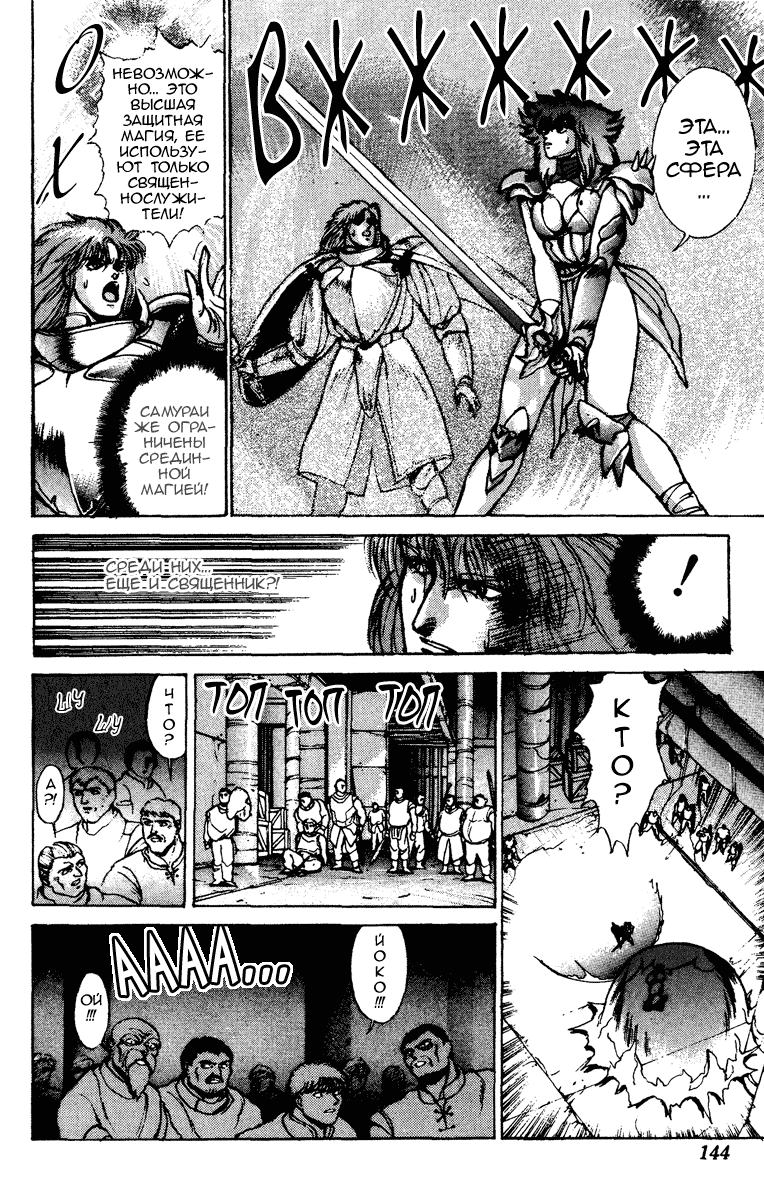 Манга Ублюдок!! Бог разрушения - Глава 72 Страница 12