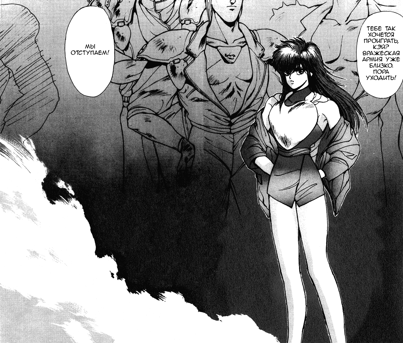 Манга Ублюдок!! Бог разрушения - Глава 72 Страница 14