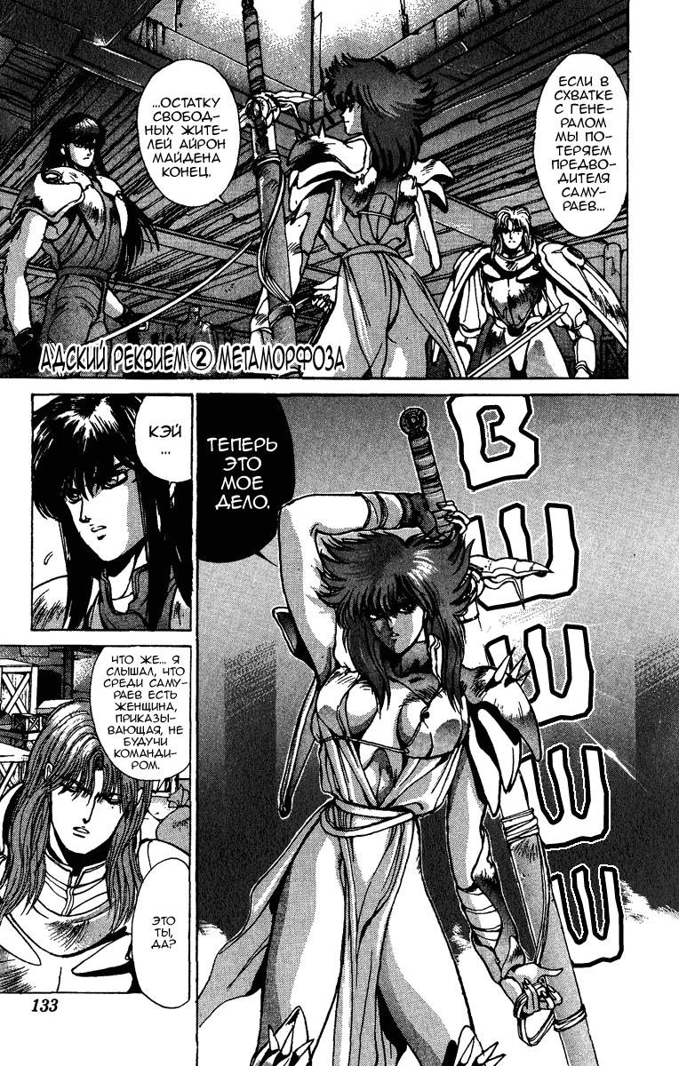 Манга Ублюдок!! Бог разрушения - Глава 72 Страница 1