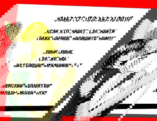 Манга Я свяжу тебя - Глава 1 Страница 45