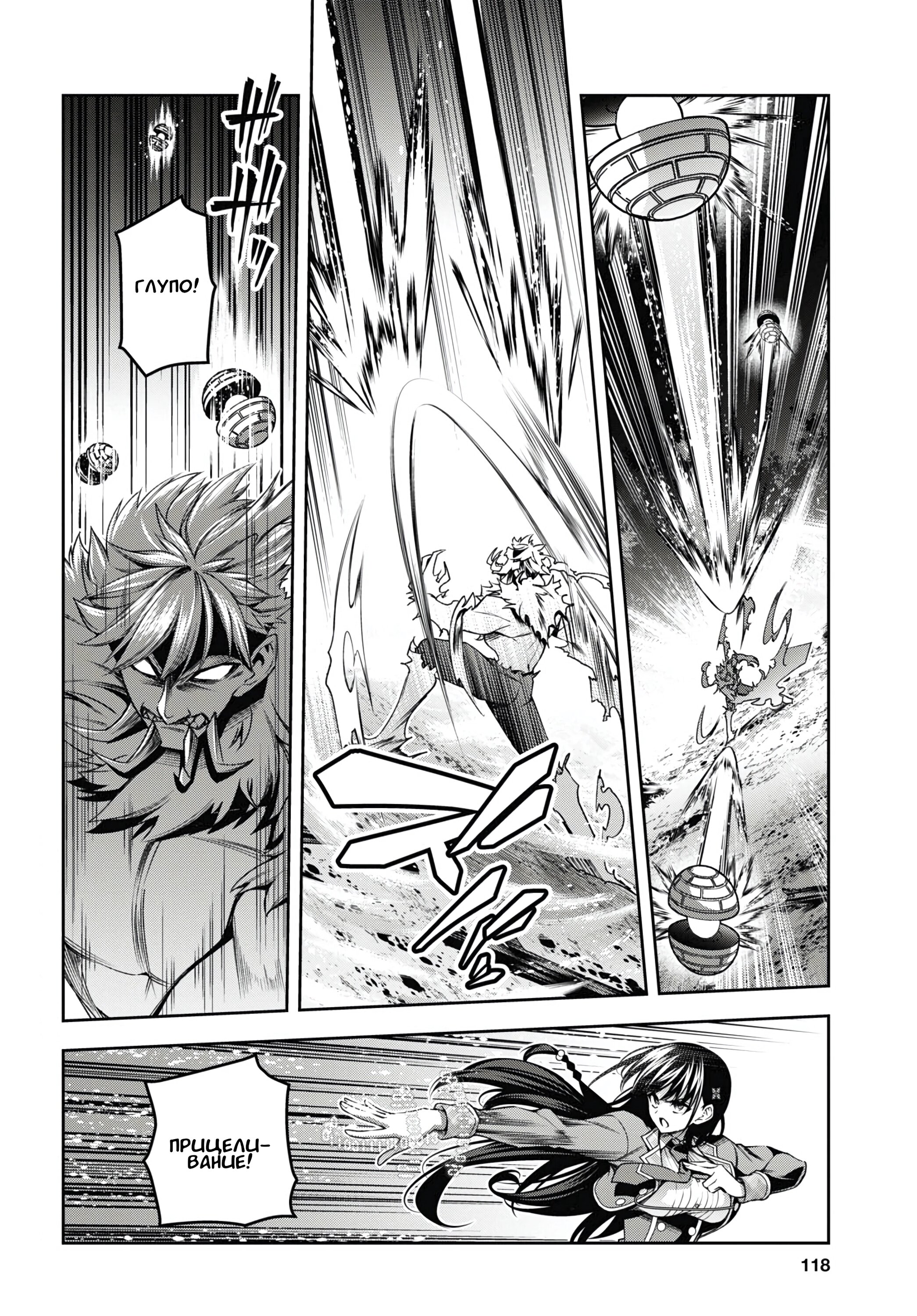 Манга Мастер демонического клинка из академии «Святого Меча» - Глава 47 Страница 2