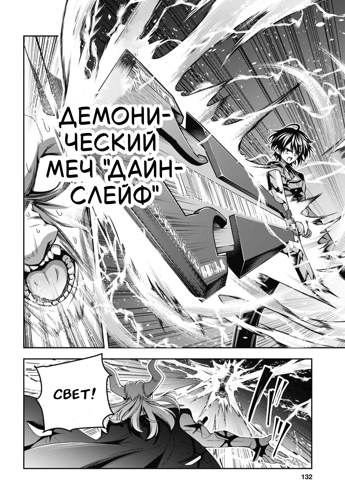 Манга Мастер демонического клинка из академии «Святого Меча» - Глава 47 Страница 15