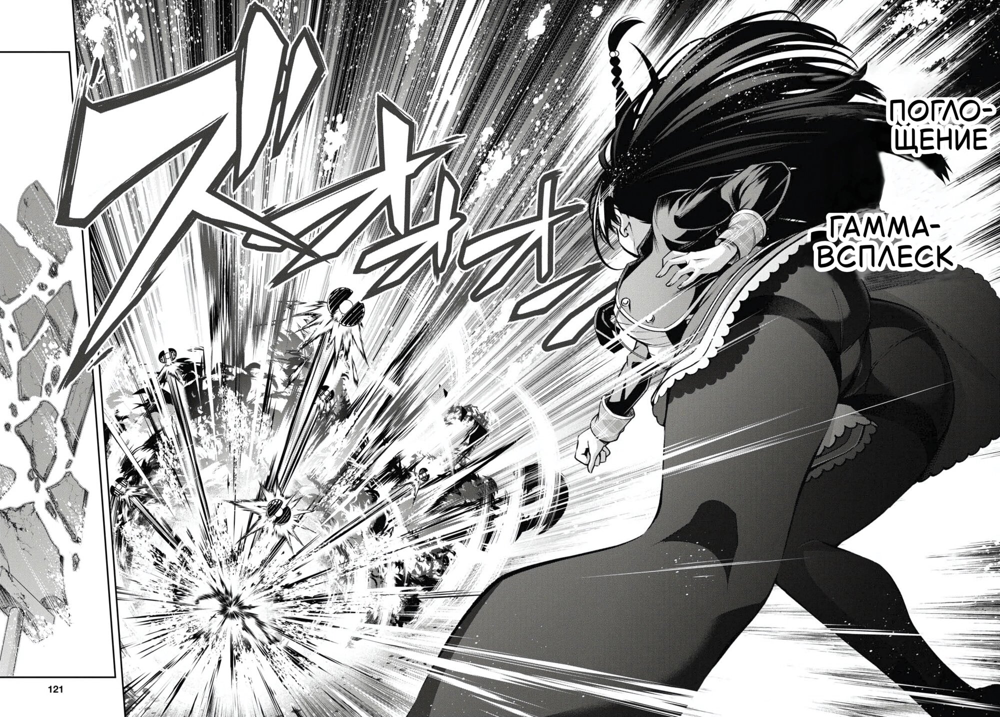 Манга Мастер демонического клинка из академии «Святого Меча» - Глава 47 Страница 4