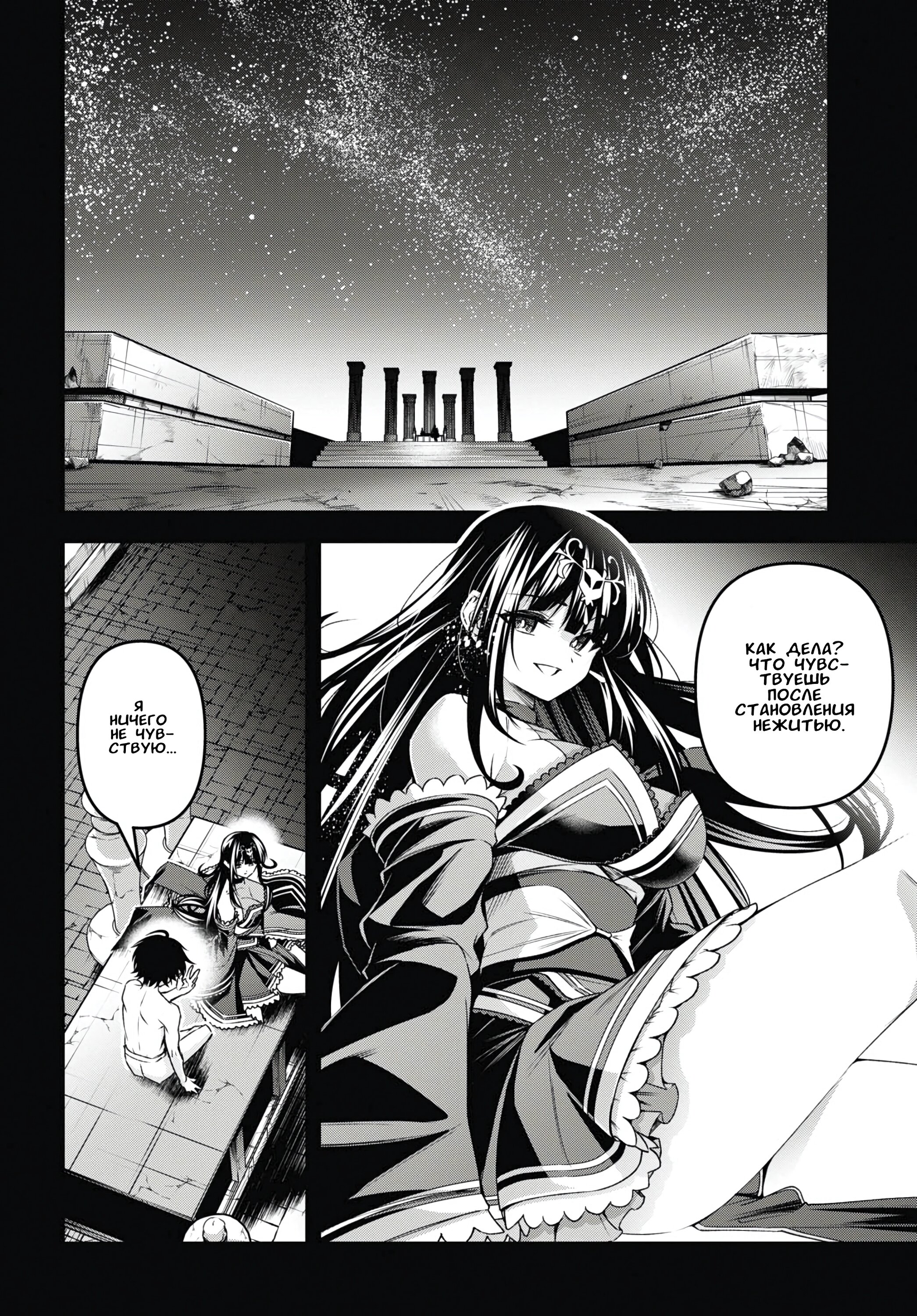 Манга Мастер демонического клинка из академии «Святого Меча» - Глава 47 Страница 23