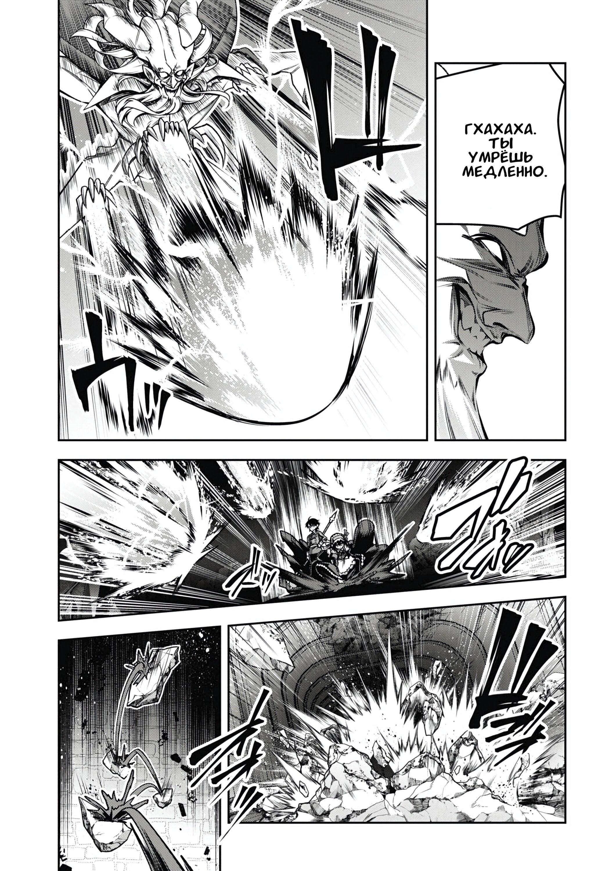 Манга Мастер демонического клинка из академии «Святого Меча» - Глава 47 Страница 12