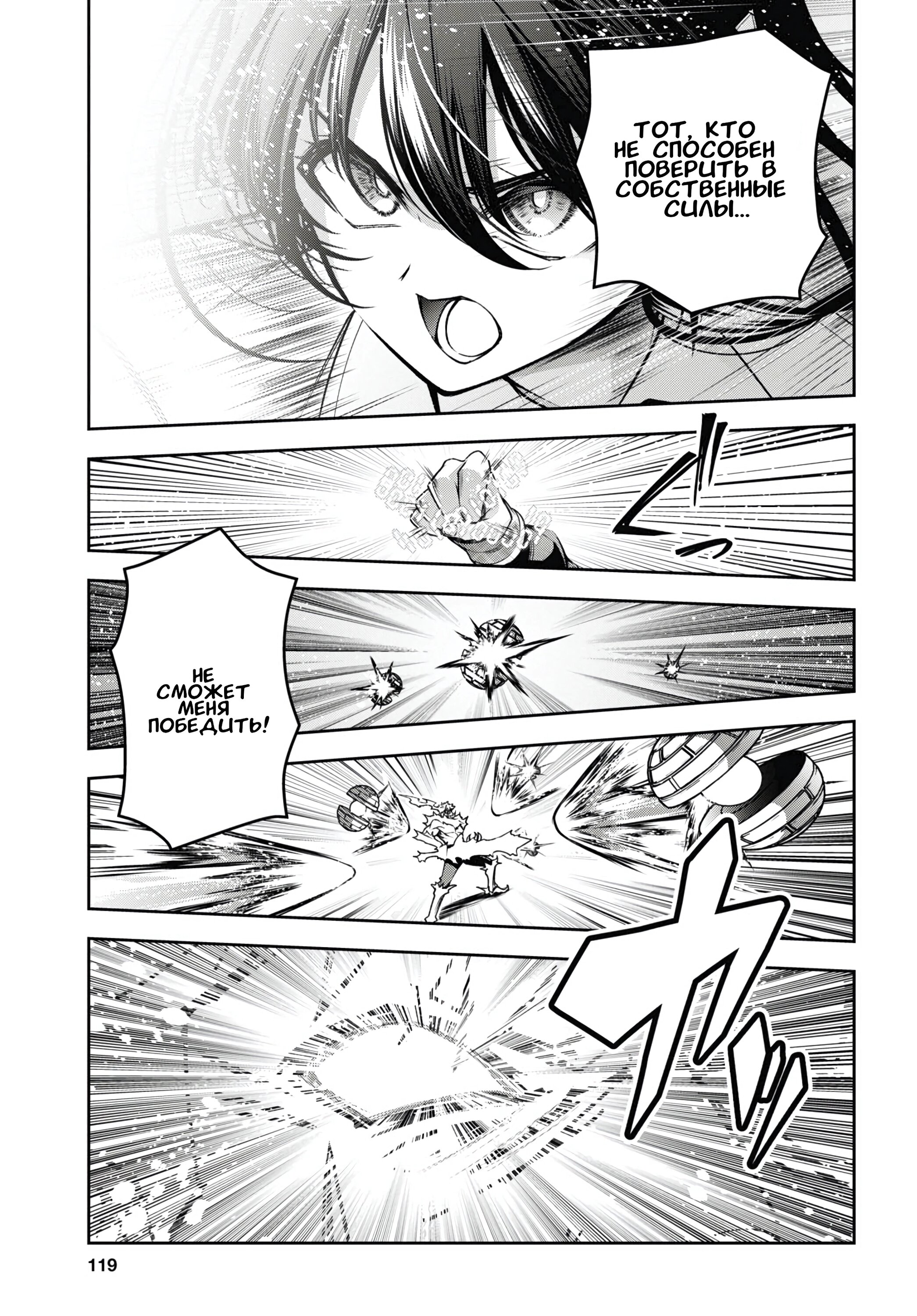 Манга Мастер демонического клинка из академии «Святого Меча» - Глава 47 Страница 3