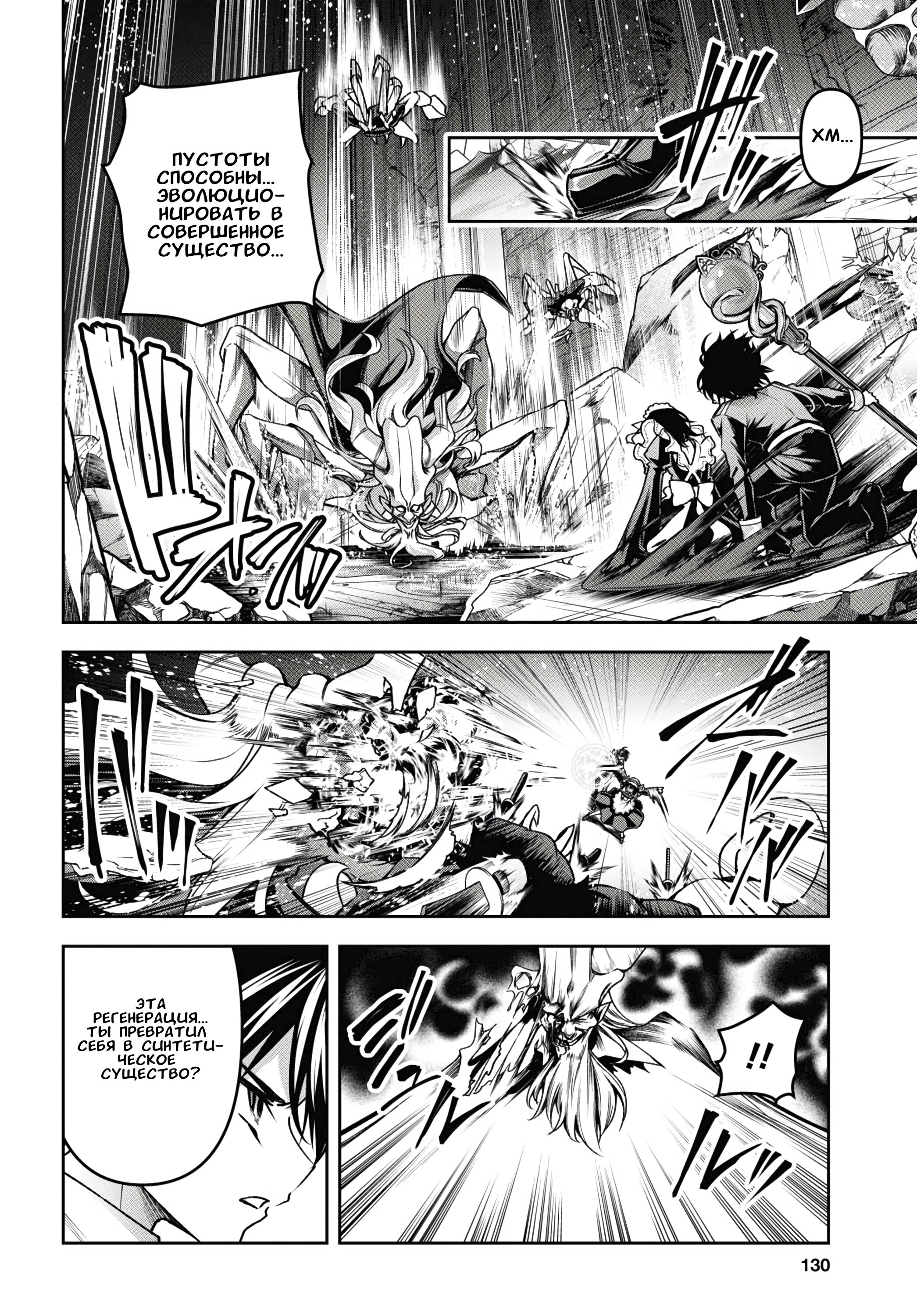 Манга Мастер демонического клинка из академии «Святого Меча» - Глава 47 Страница 13