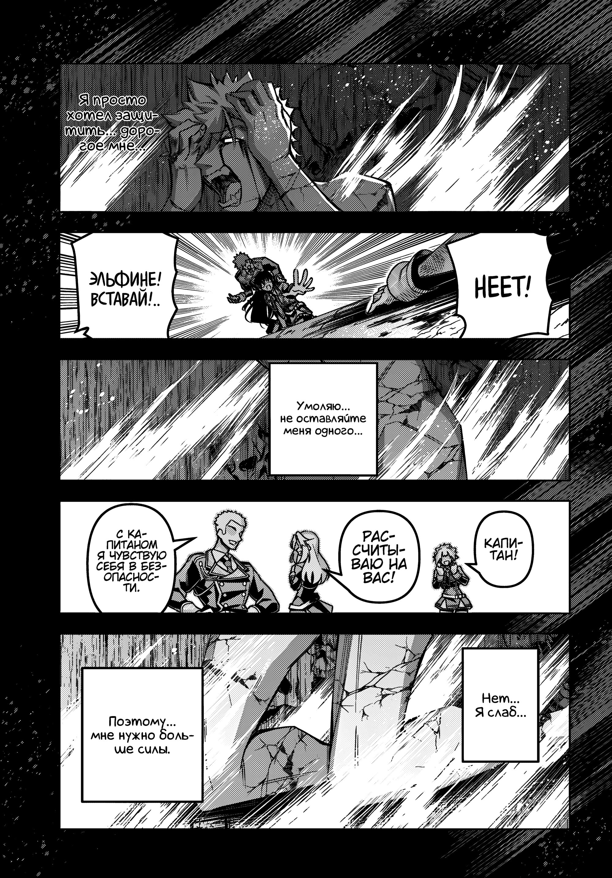 Манга Мастер демонического клинка из академии «Святого Меча» - Глава 46 Страница 19