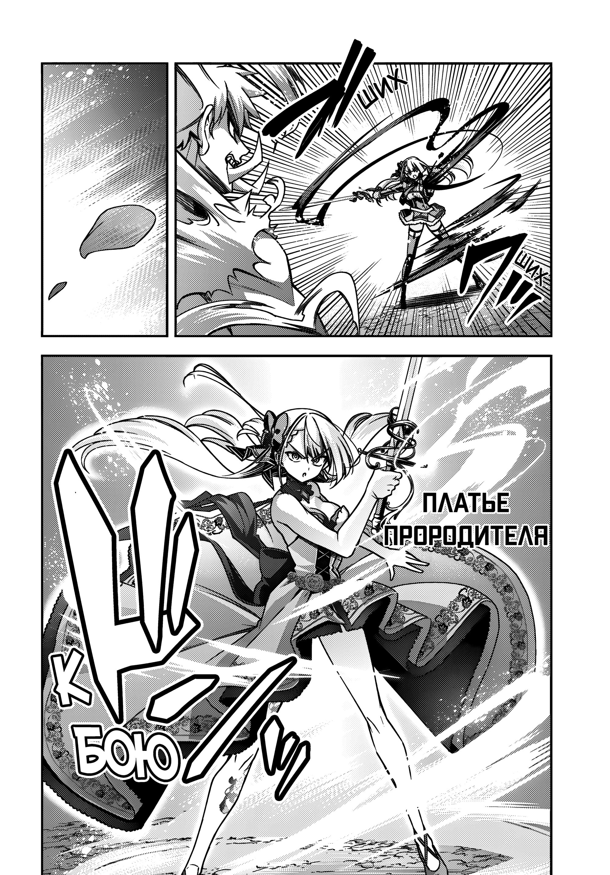 Манга Мастер демонического клинка из академии «Святого Меча» - Глава 46 Страница 6