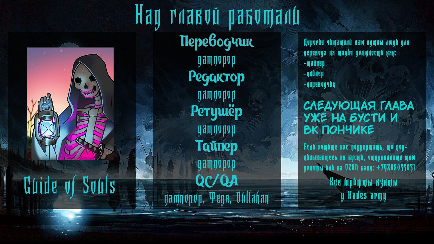 Манга Мастер демонического клинка из академии «Святого Меча» - Глава 46 Страница 25