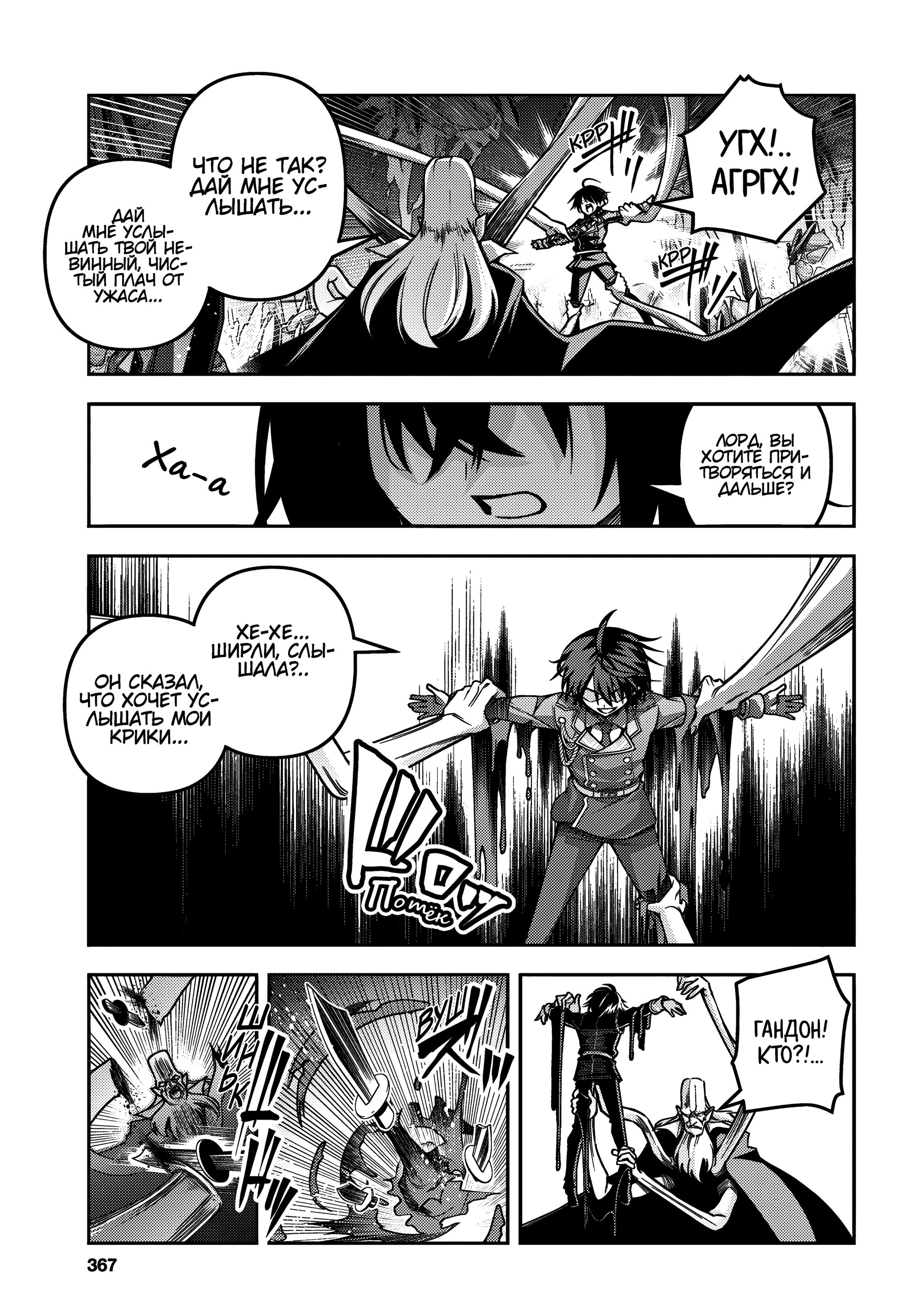 Манга Мастер демонического клинка из академии «Святого Меча» - Глава 46 Страница 15