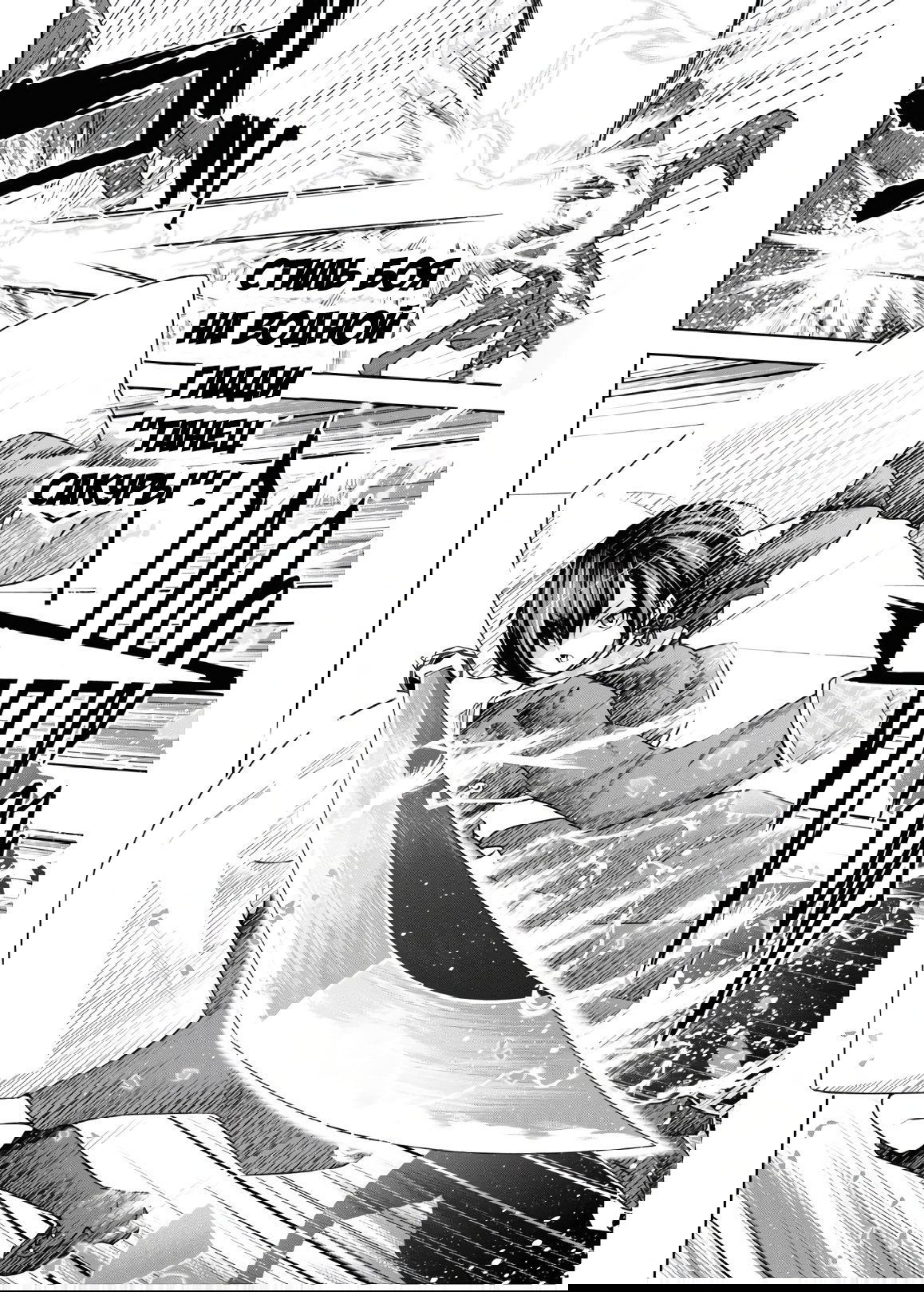Манга Мастер демонического клинка из академии «Святого Меча» - Глава 9 Страница 6