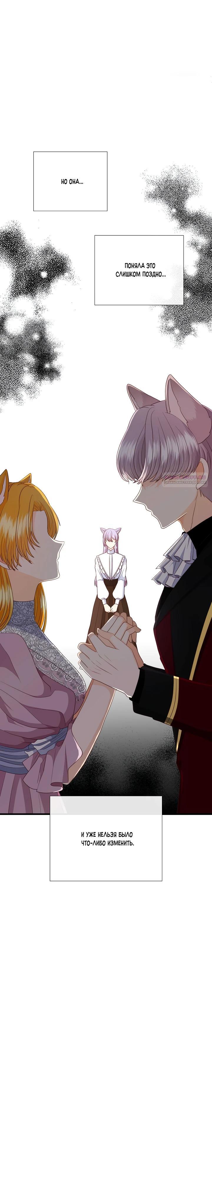 Манга Волк, но не кусается - Глава 87 Страница 2