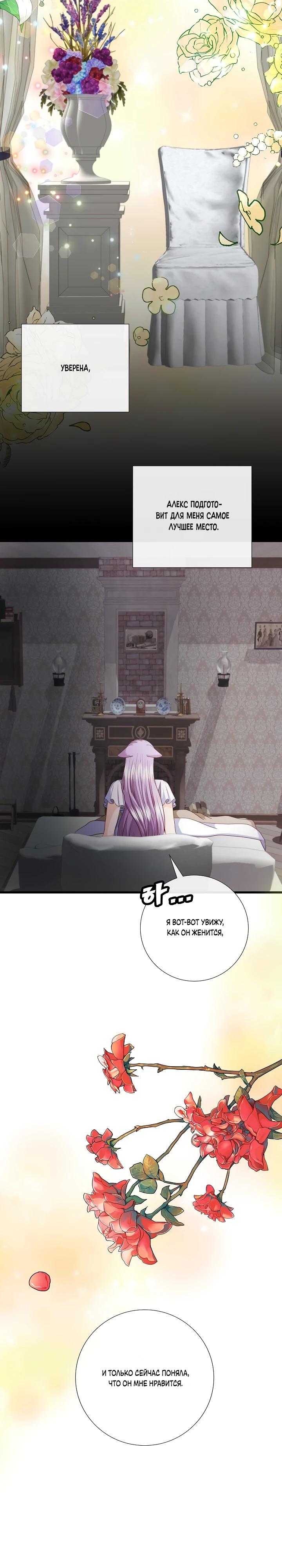 Манга Волк, но не кусается - Глава 87 Страница 5