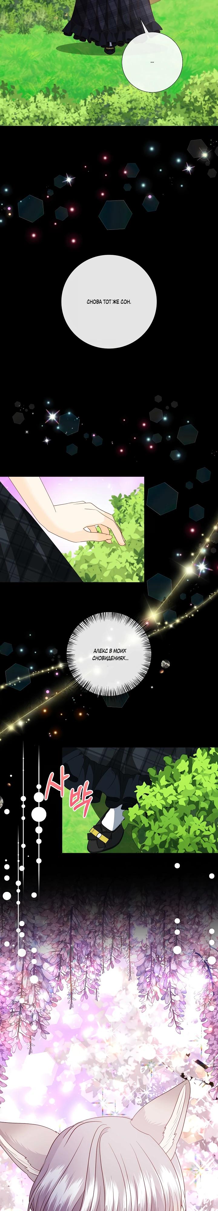 Манга Волк, но не кусается - Глава 86 Страница 16