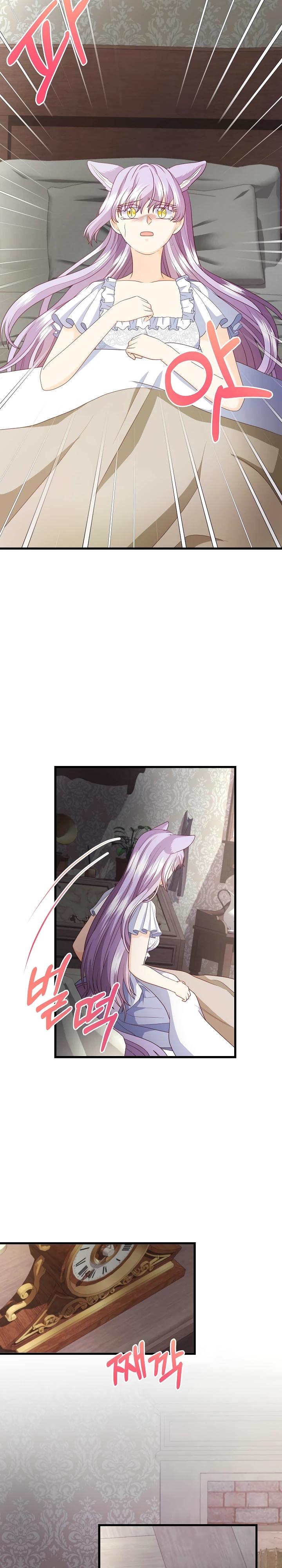 Манга Волк, но не кусается - Глава 86 Страница 23