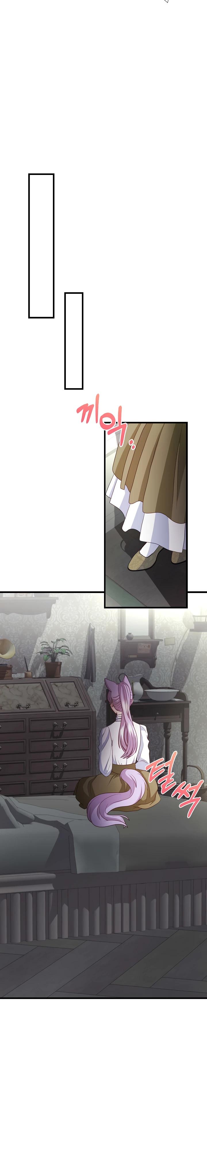 Манга Волк, но не кусается - Глава 86 Страница 11