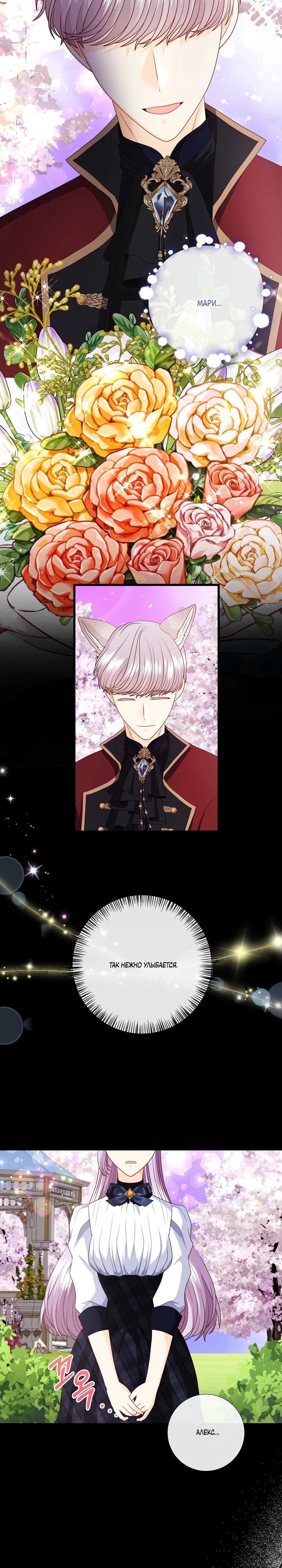 Манга Волк, но не кусается - Глава 86 Страница 17