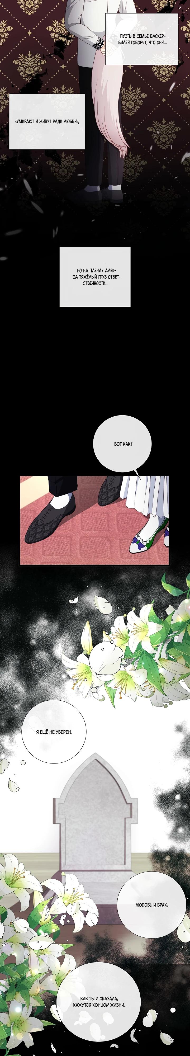 Манга Волк, но не кусается - Глава 85 Страница 13