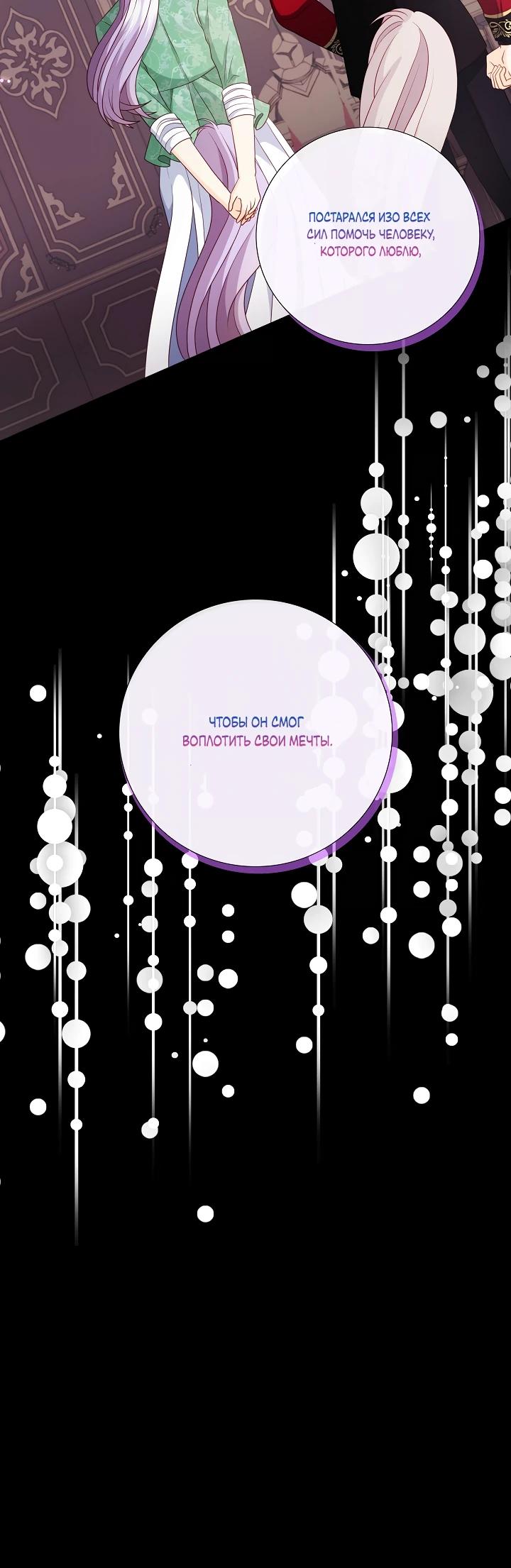 Манга Волк, но не кусается - Глава 85 Страница 15