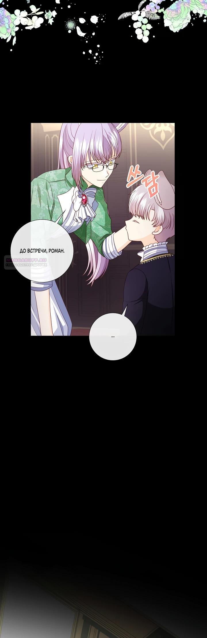 Манга Волк, но не кусается - Глава 85 Страница 10