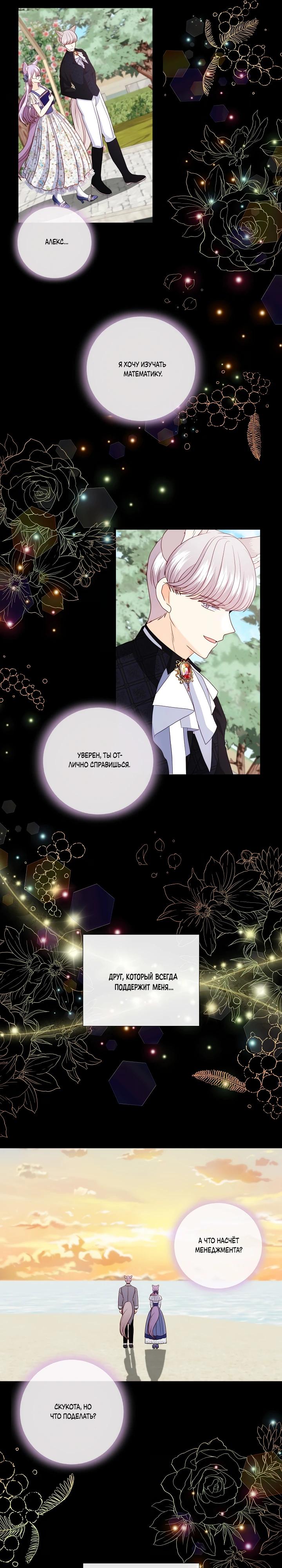 Манга Волк, но не кусается - Глава 85 Страница 16