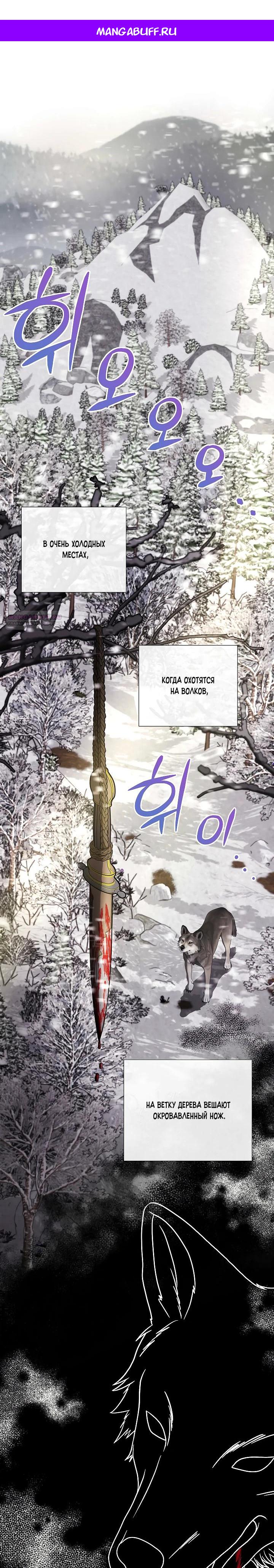 Манга Волк, но не кусается - Глава 84 Страница 1