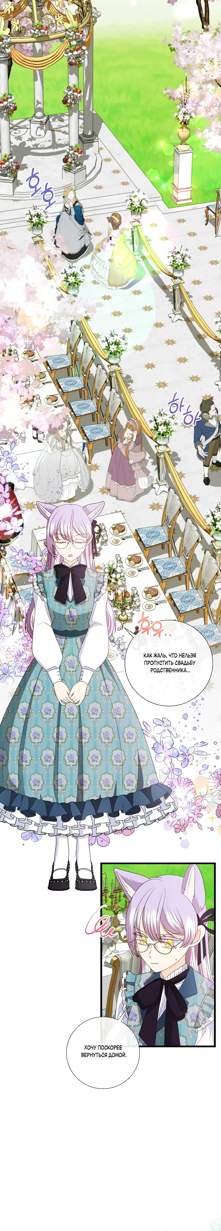 Манга Волк, но не кусается - Глава 84 Страница 4