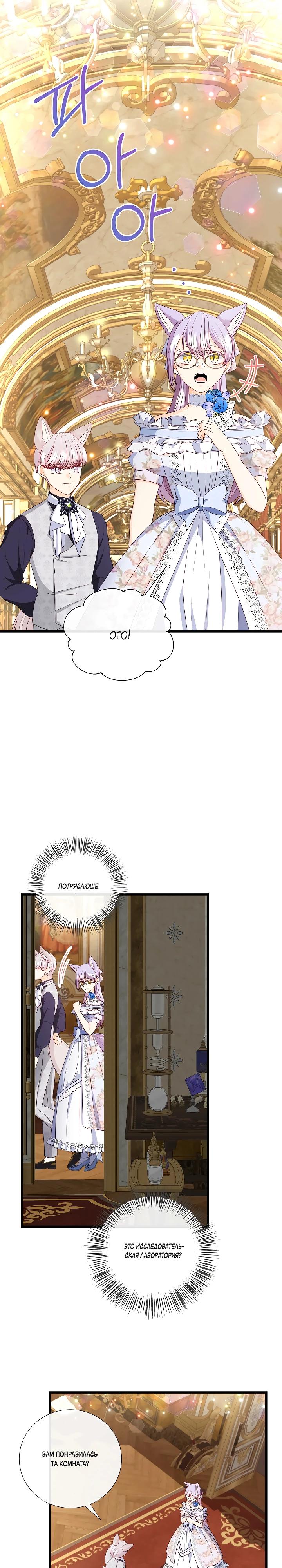 Манга Волк, но не кусается - Глава 84 Страница 16