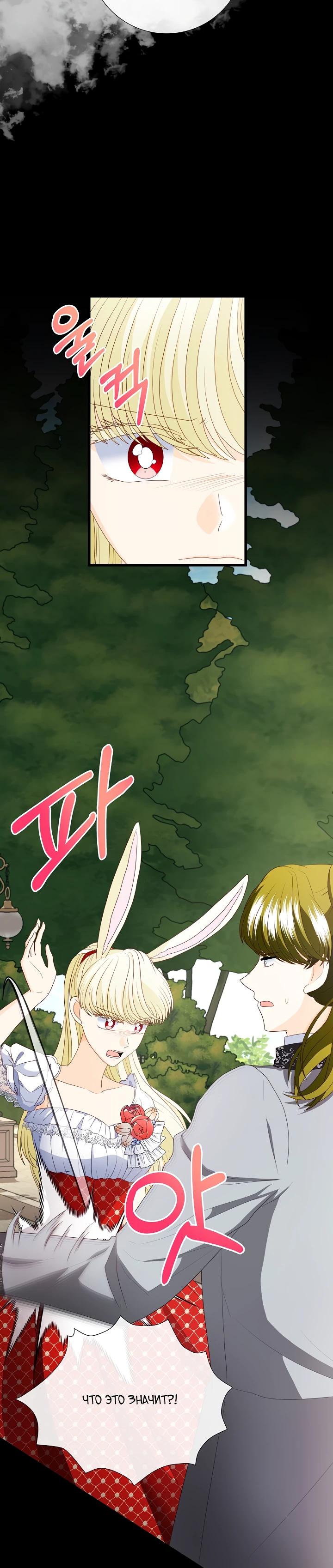 Манга Волк, но не кусается - Глава 83 Страница 5