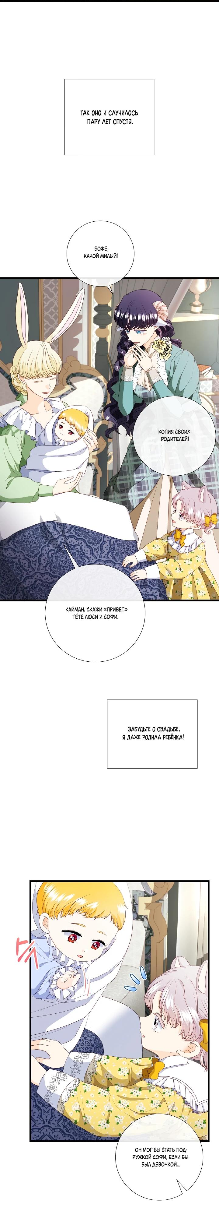 Манга Волк, но не кусается - Глава 83 Страница 24