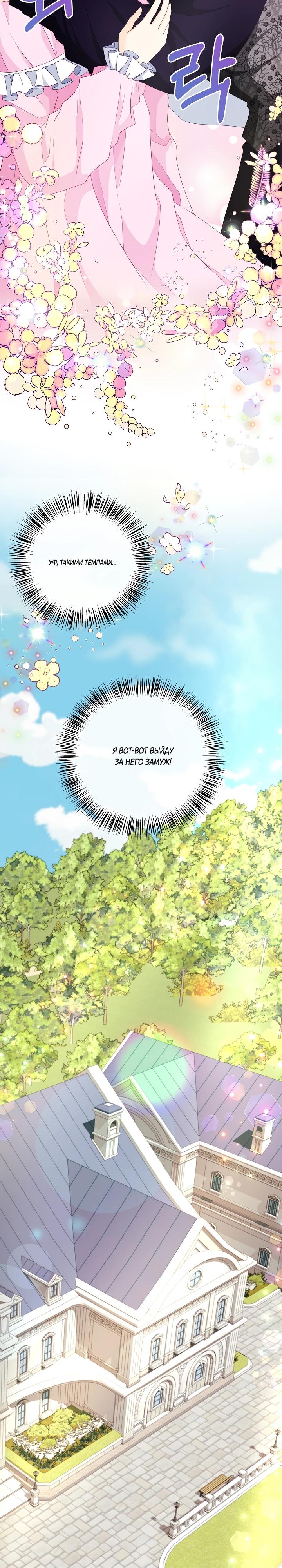 Манга Волк, но не кусается - Глава 83 Страница 23