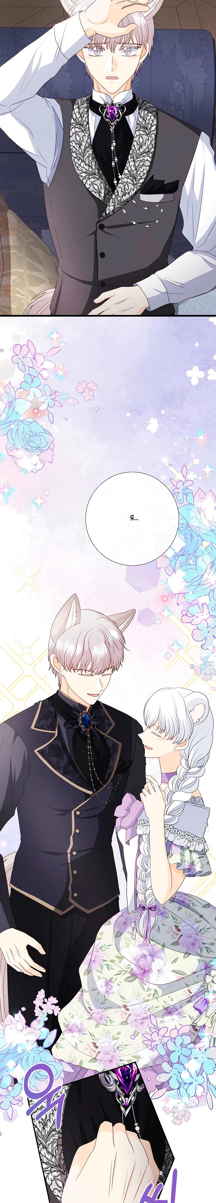 Манга Волк, но не кусается - Глава 90 Страница 27