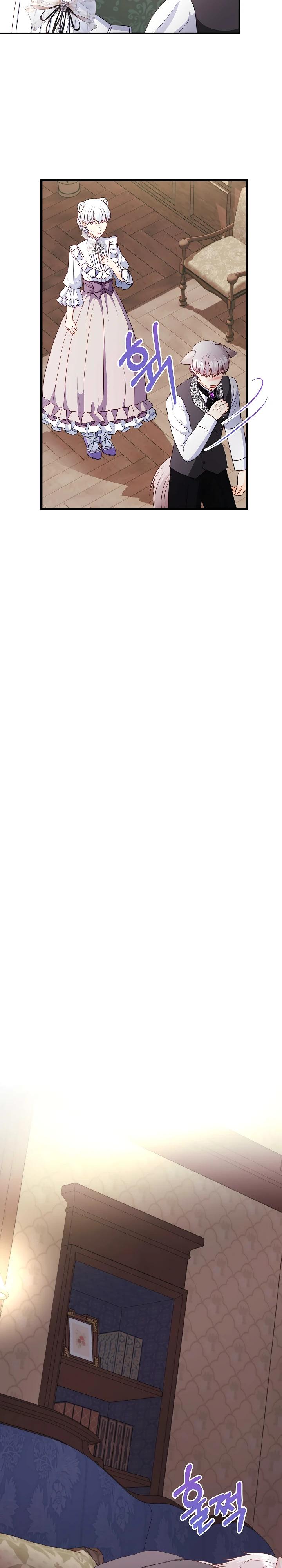 Манга Волк, но не кусается - Глава 90 Страница 19