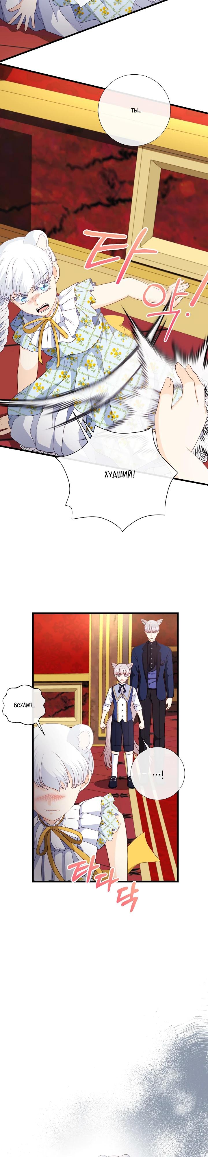 Манга Волк, но не кусается - Глава 89 Страница 17