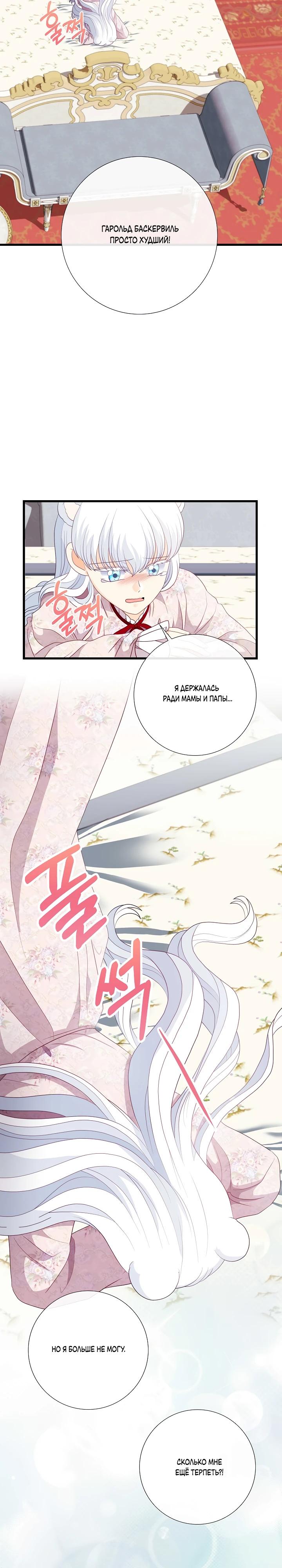 Манга Волк, но не кусается - Глава 89 Страница 19