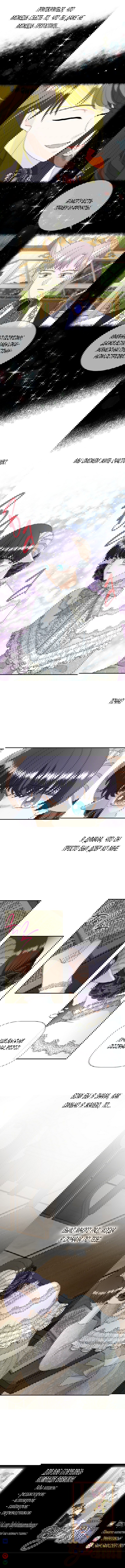 Манга Волк, но не кусается - Глава 26 Страница 4